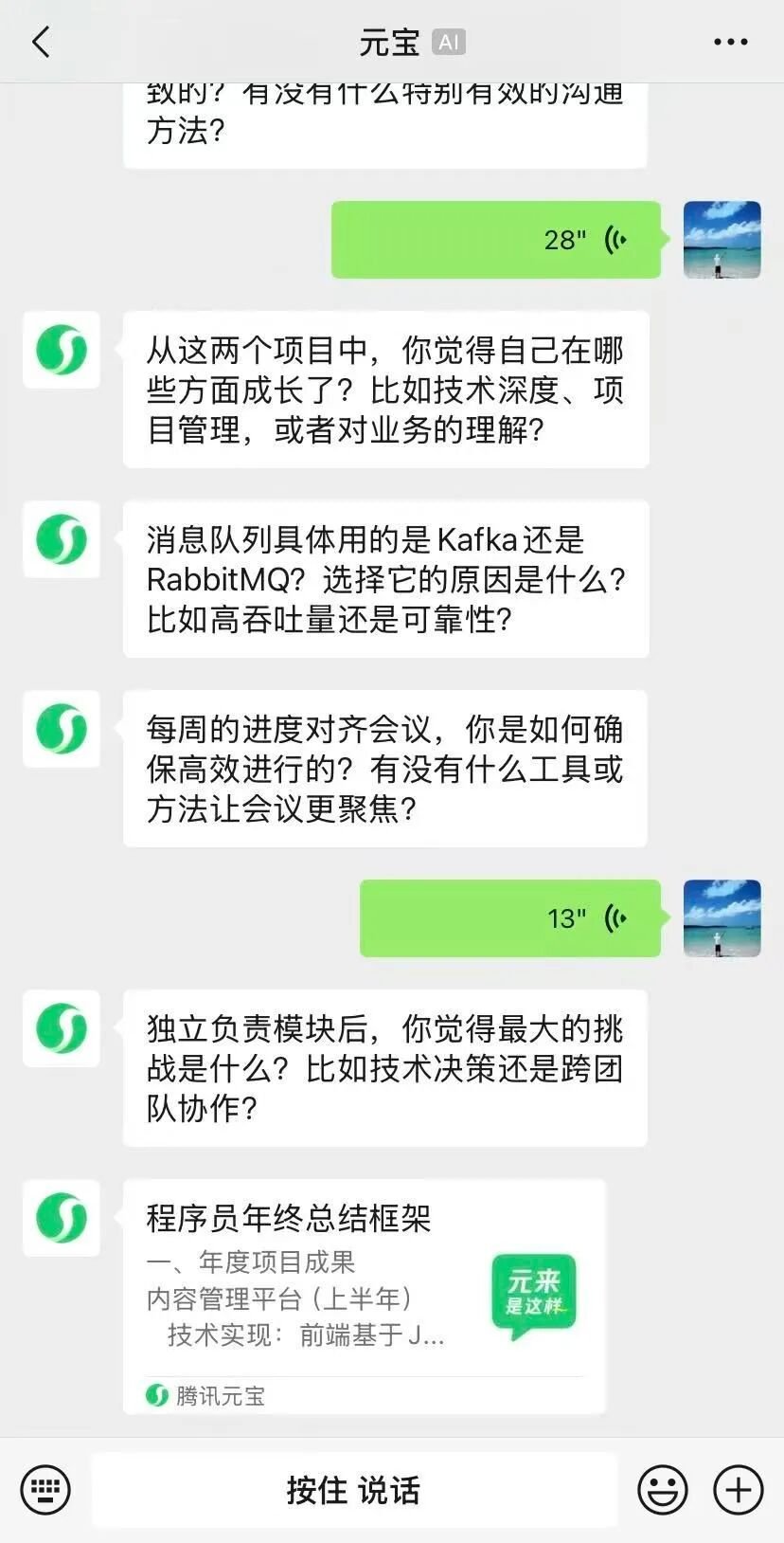 生成初稿并继续微调的原文配图