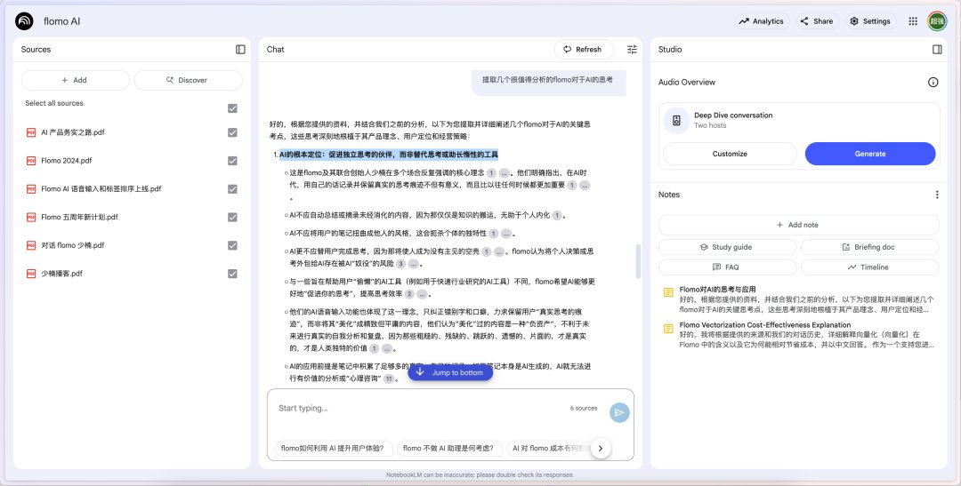 基于多份资料继续追问的原文配图