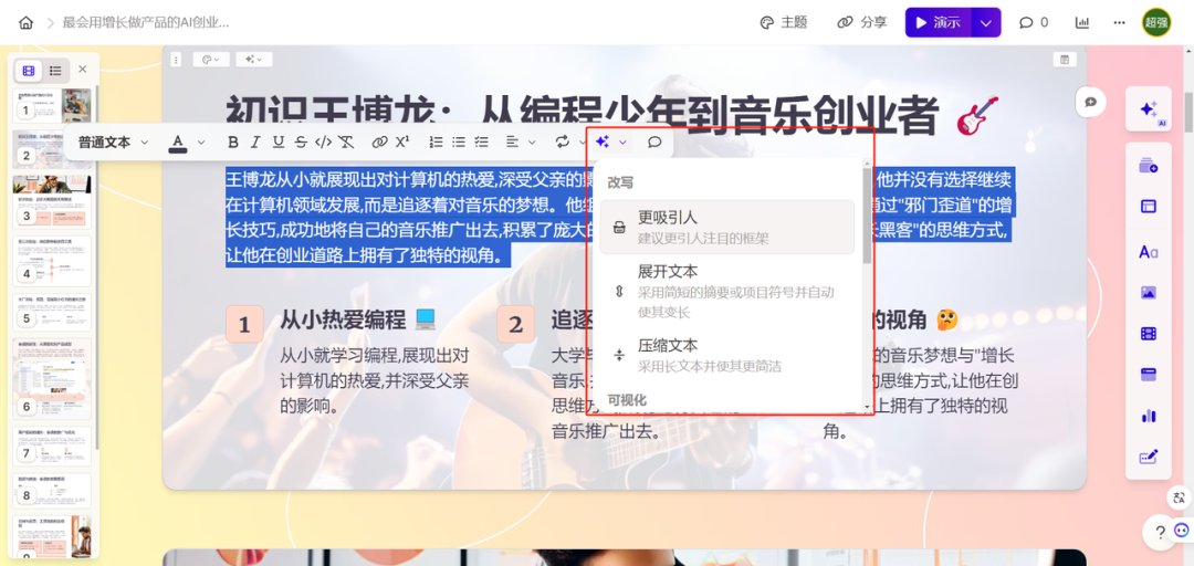 演示内容块编辑的原文配图