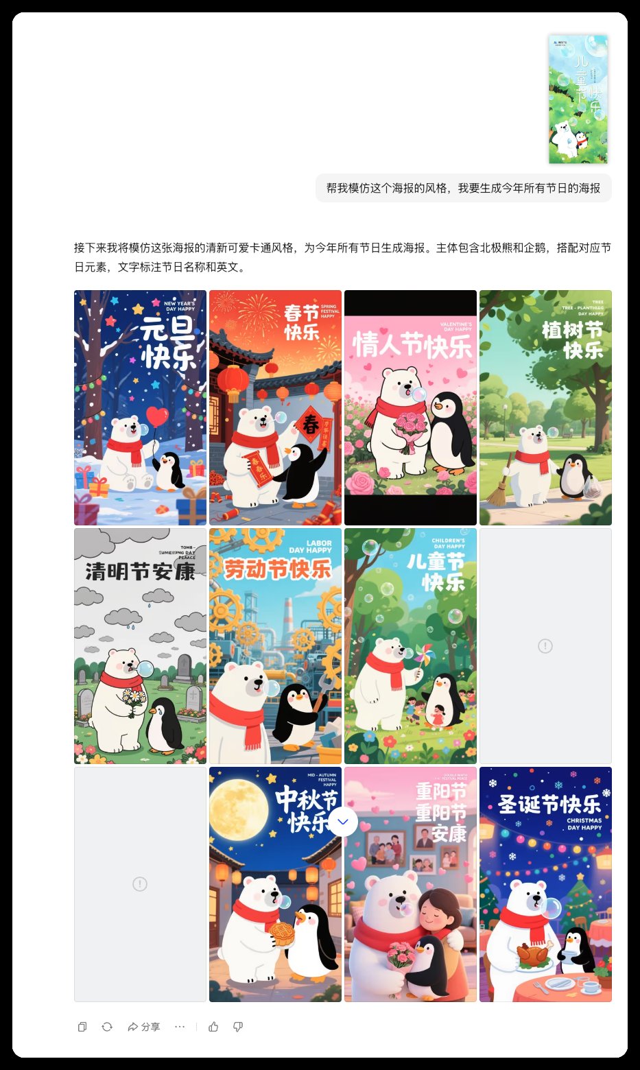 批量生成系列图片的原文配图
