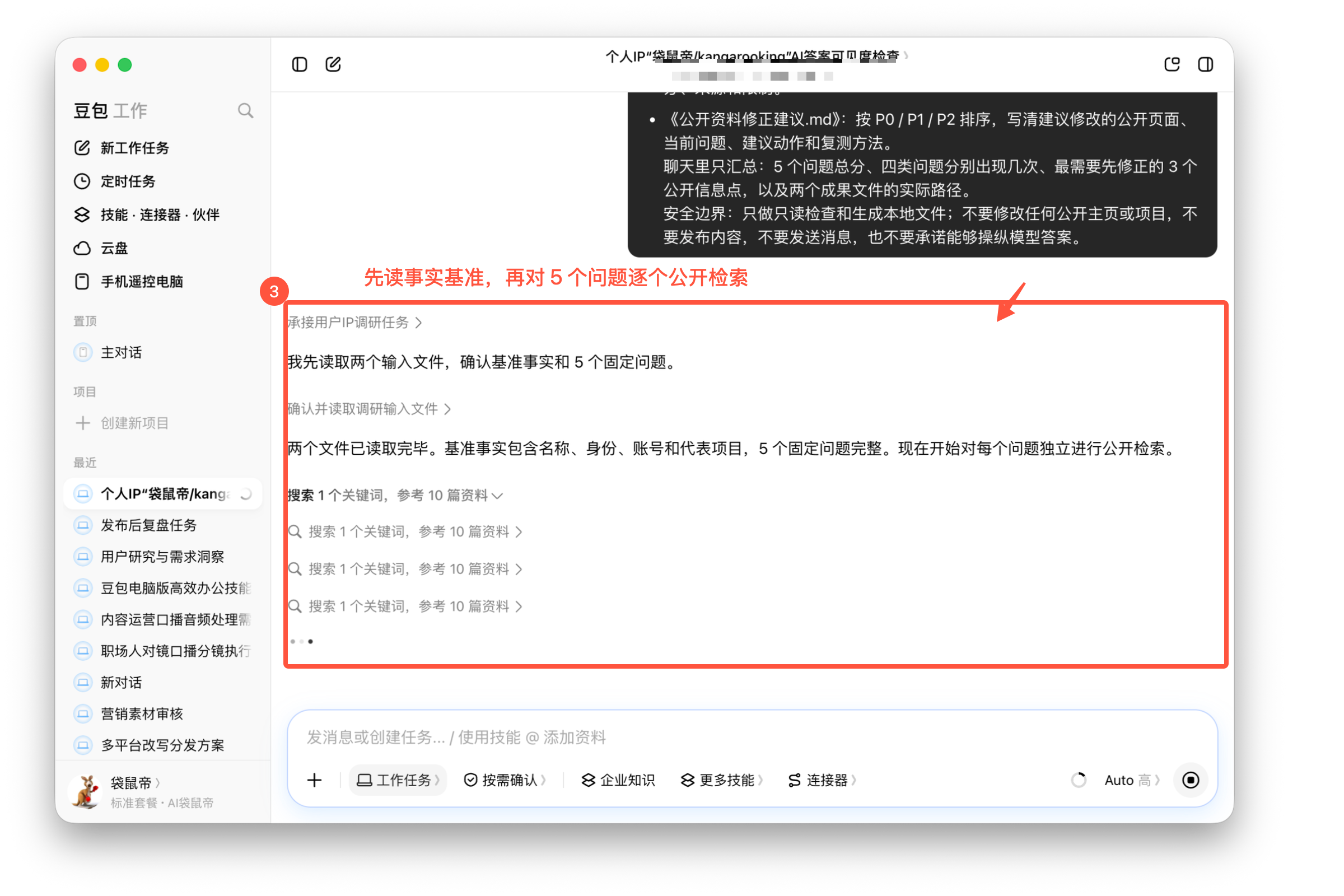 图07-03 先读事实基准,再逐题公开检索