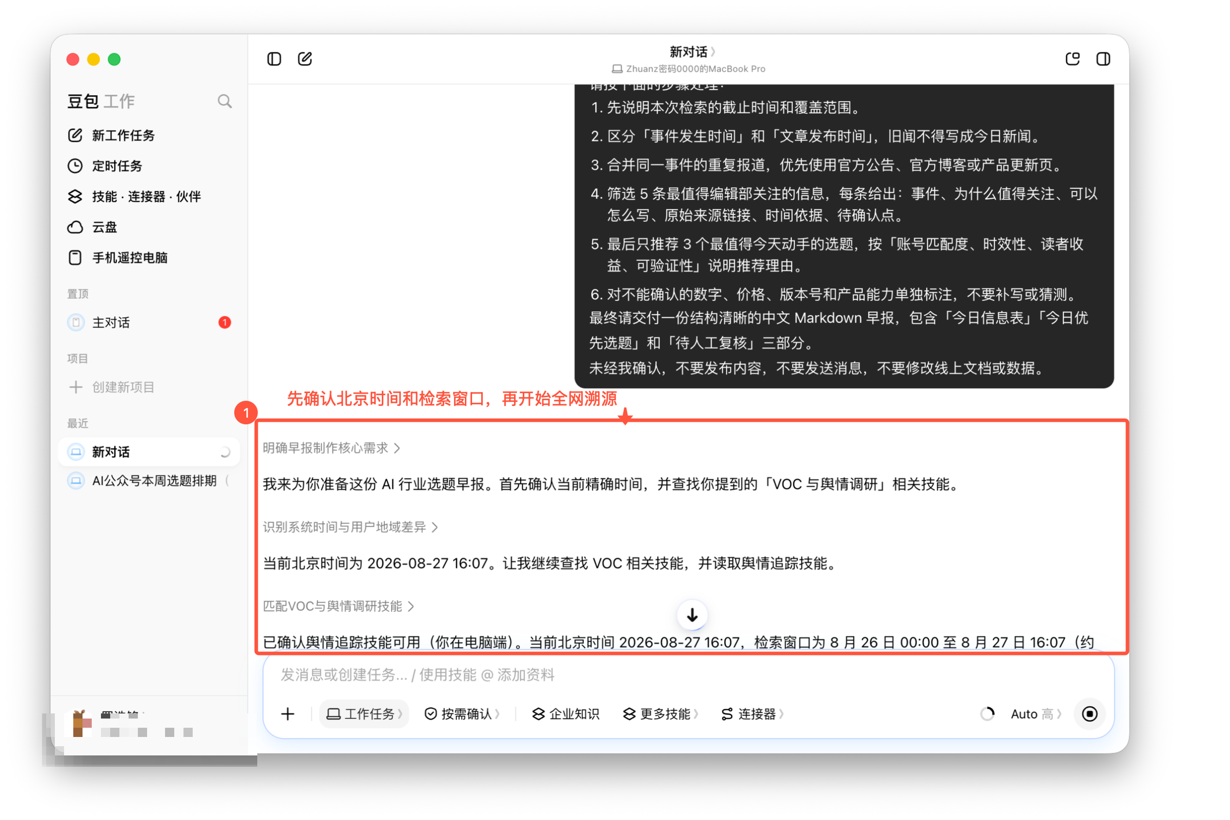 图01-03|热点检索与核验