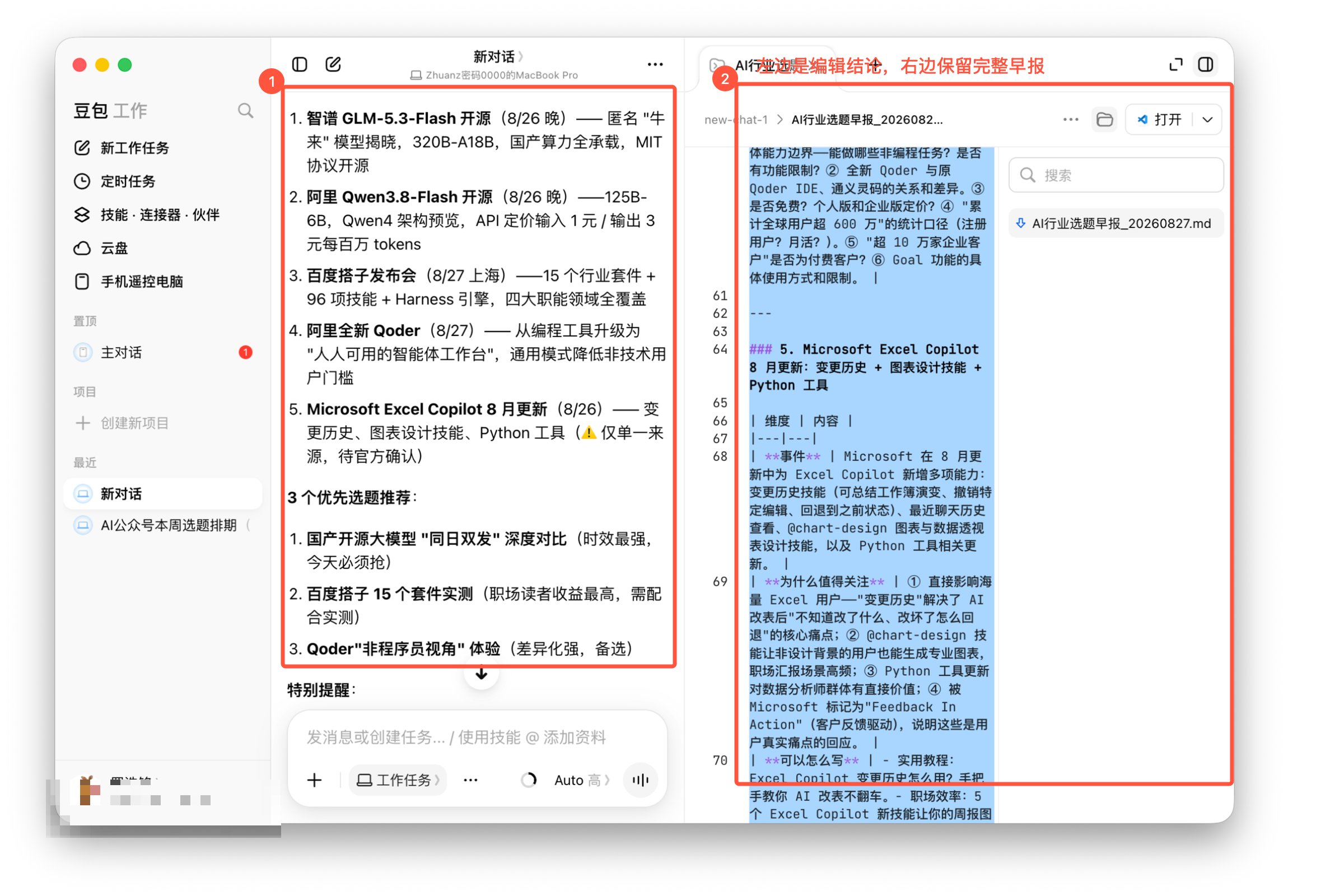 图01-04|当日热点早报