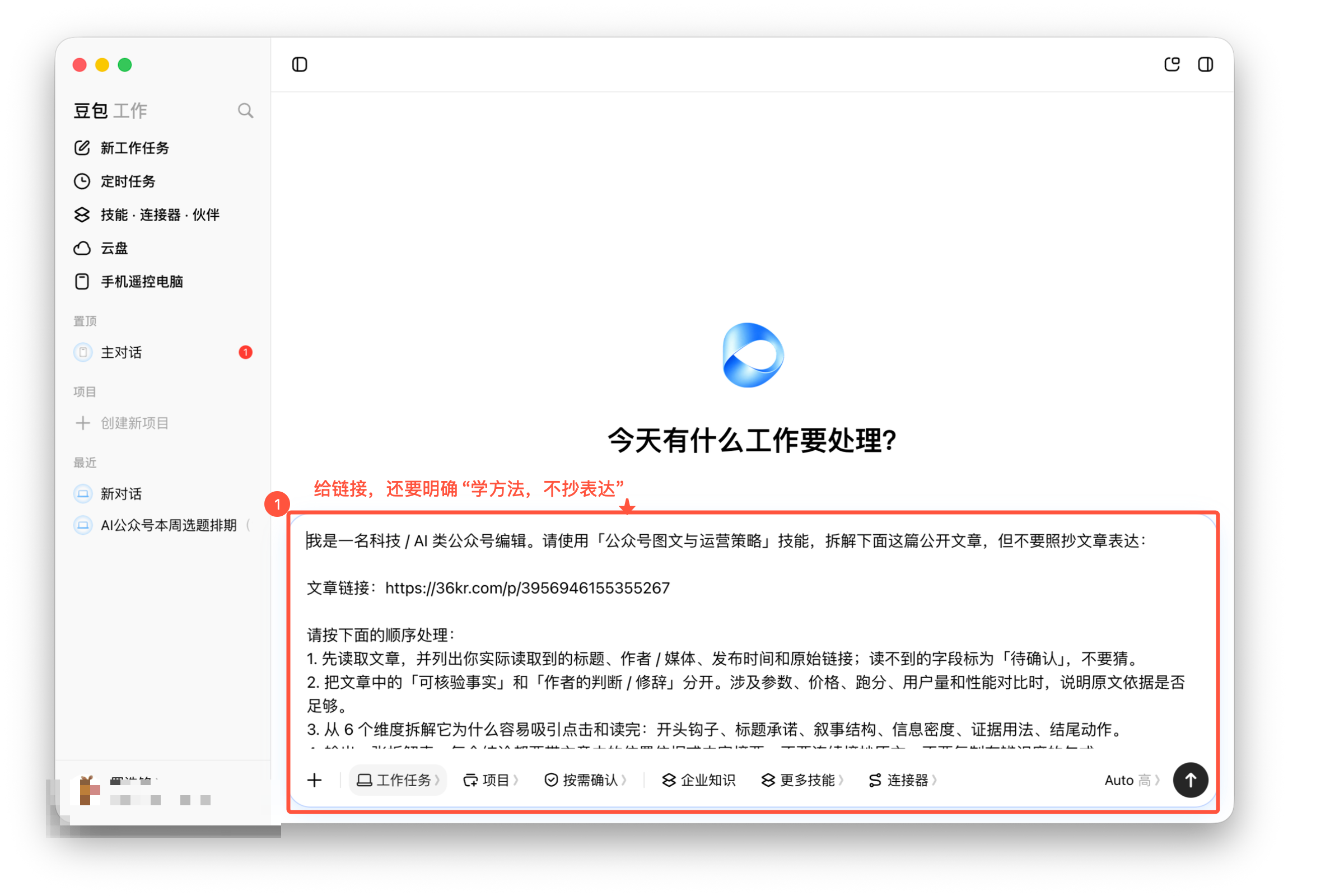 图01-06|同行拆解提示词