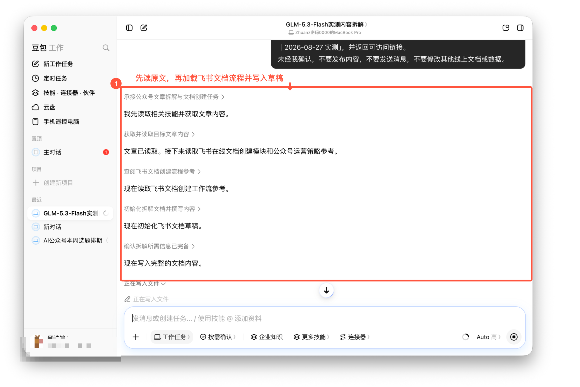 图01-07|同行内容拆解过程