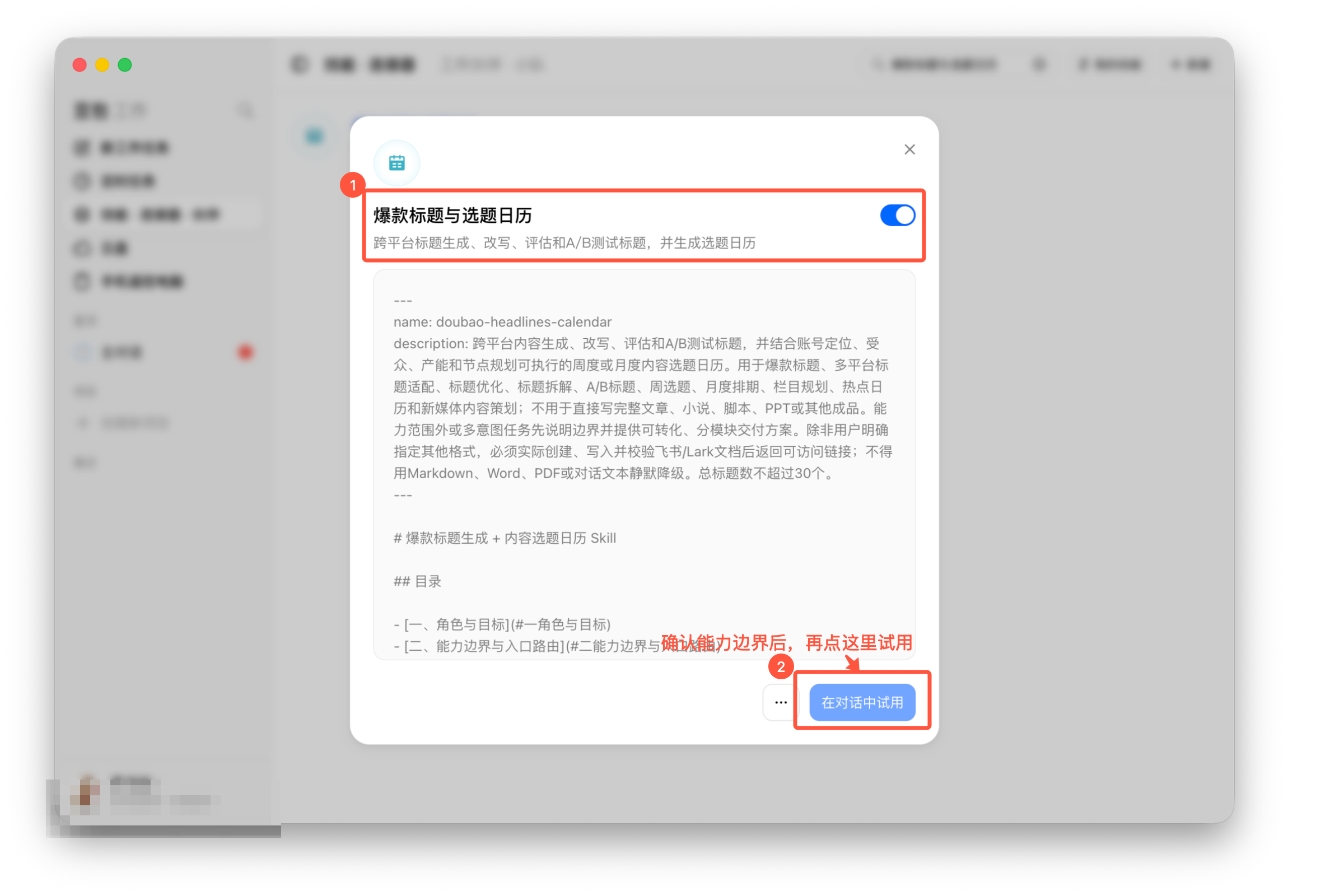 图01-09|找到选题排期能力