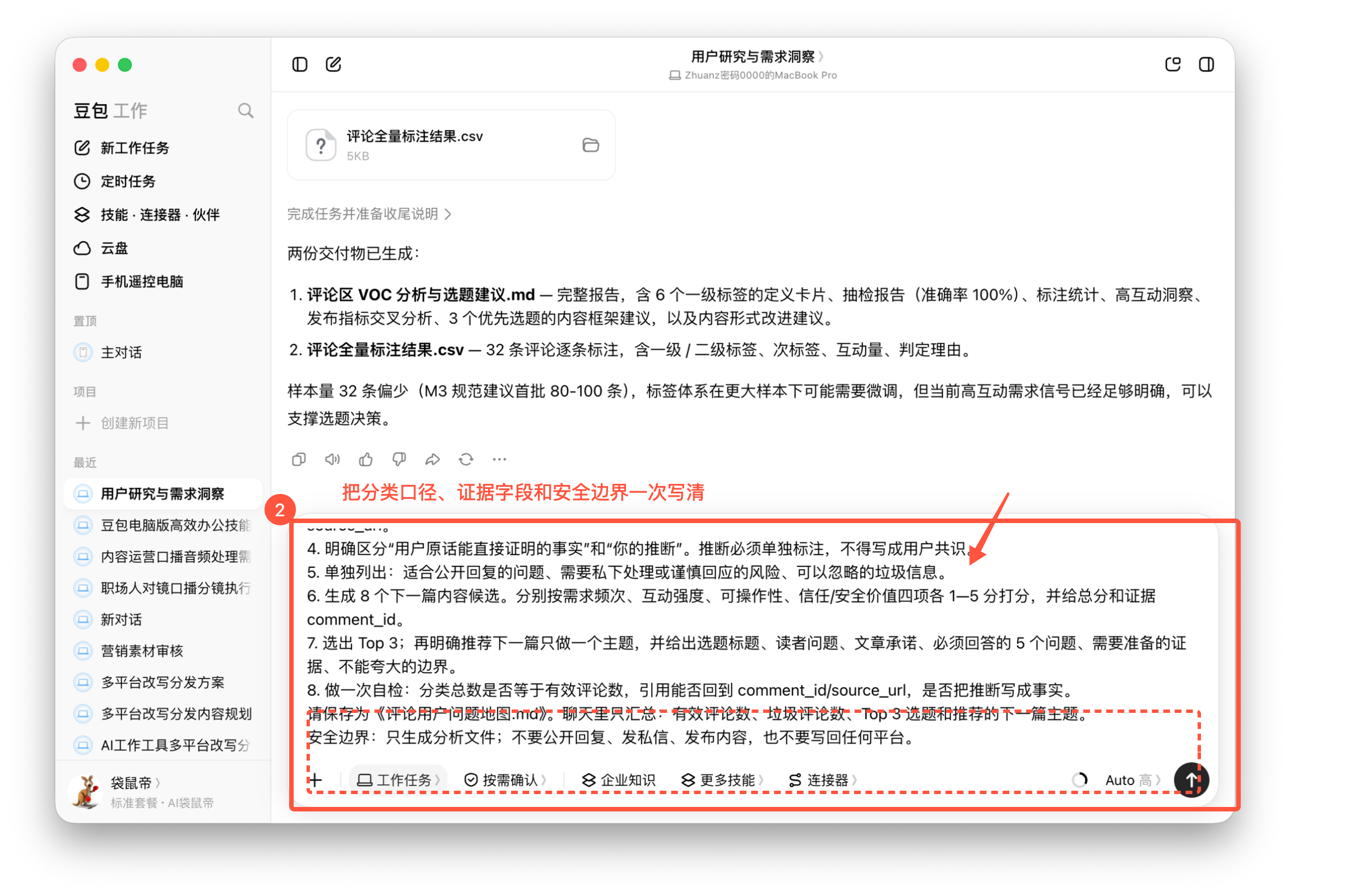 图06-02 写清分类、证据和安全边界