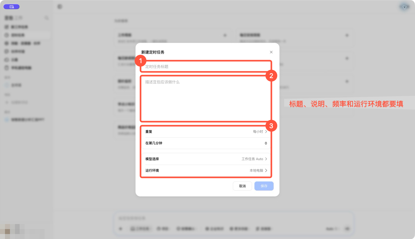 标题、任务说明、时间和环境都要填