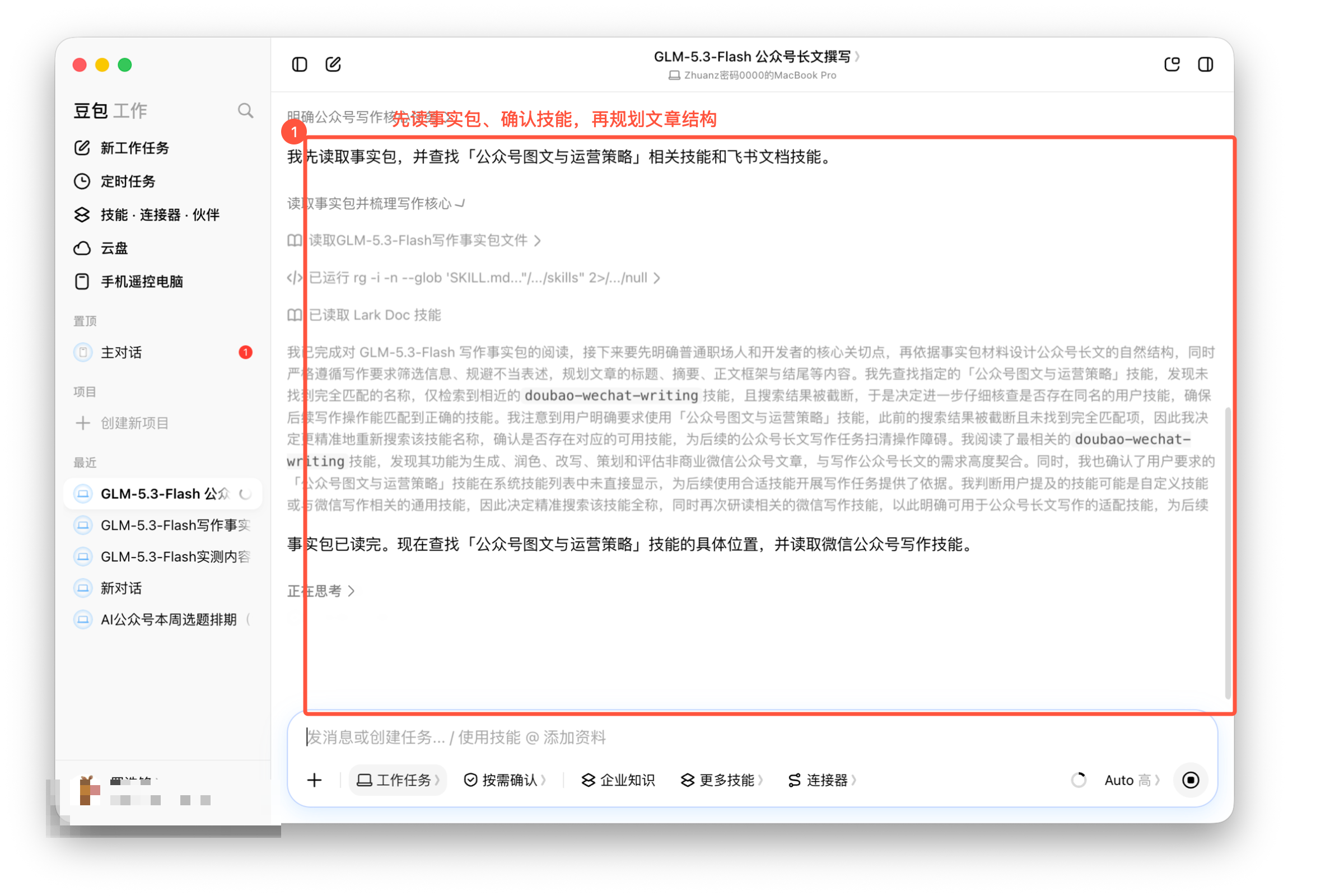图02-07|事实包转文章过程