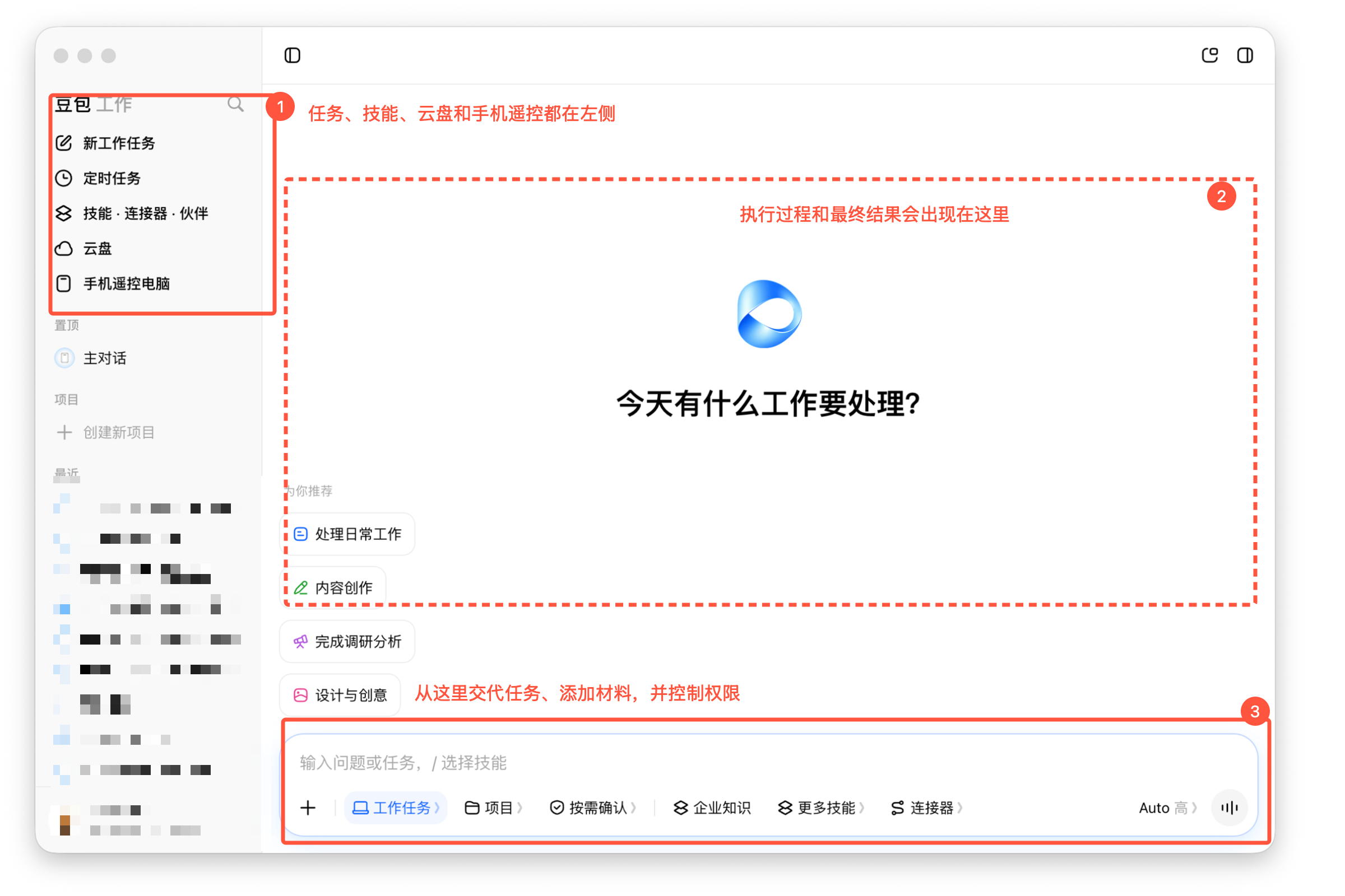 主界面只要先看懂三块
