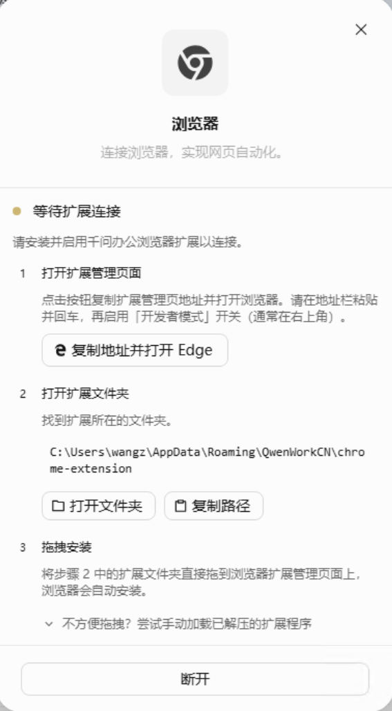 连接器配置过程