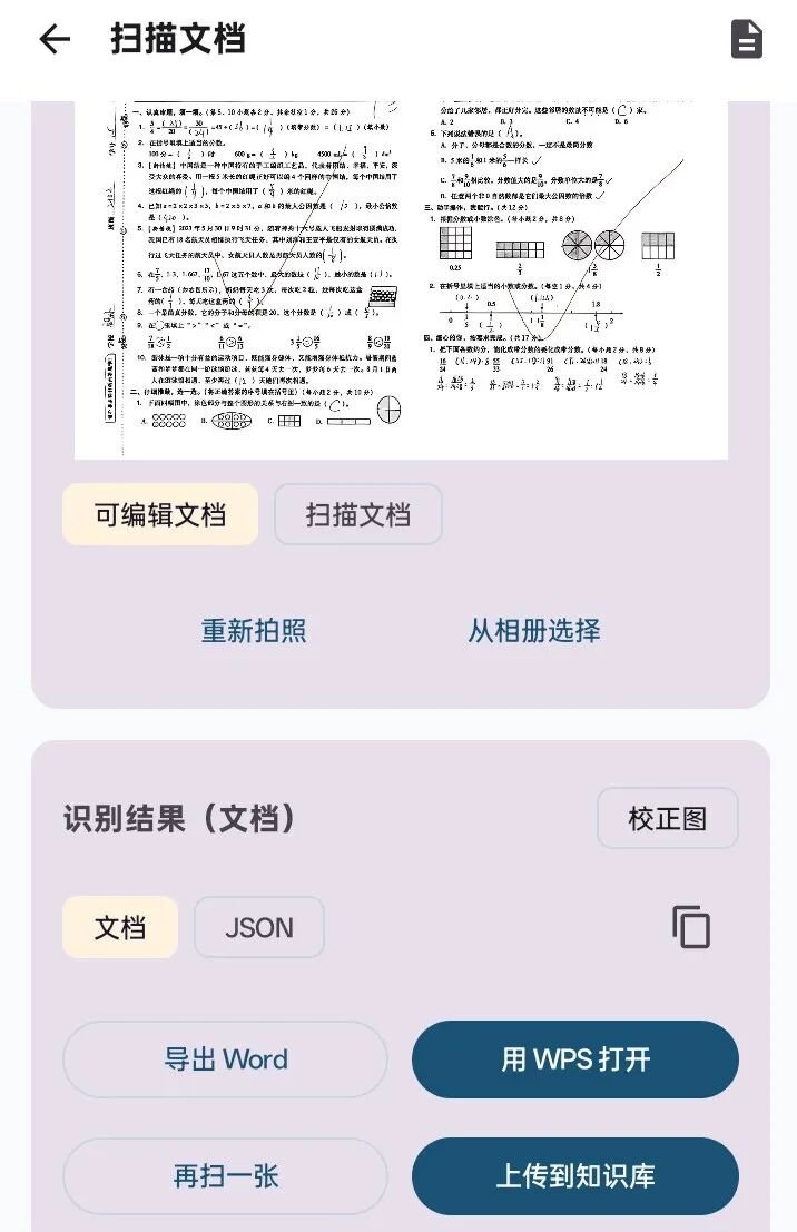 图片文档处理
