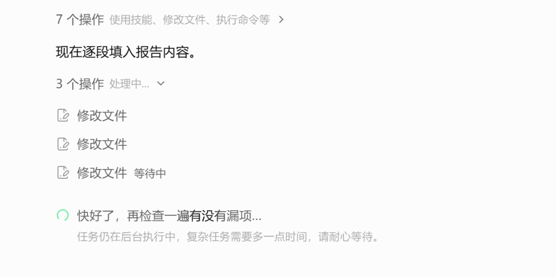 调研任务