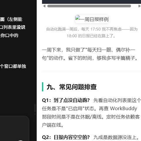 简报预览