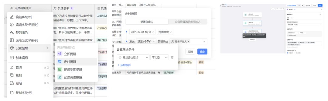 钉钉提醒配置