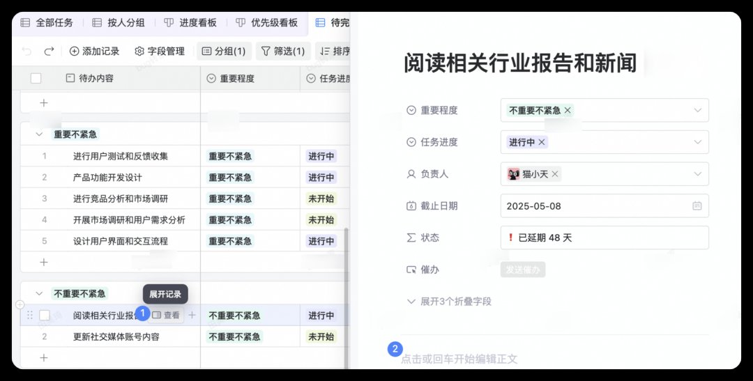 表格生成文档