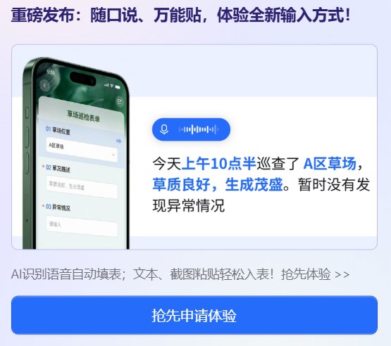 巡检记录