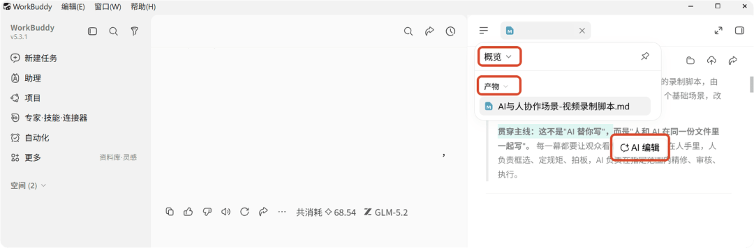 结果区