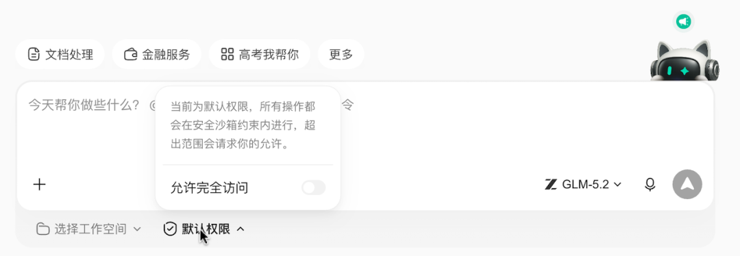权限下拉菜单