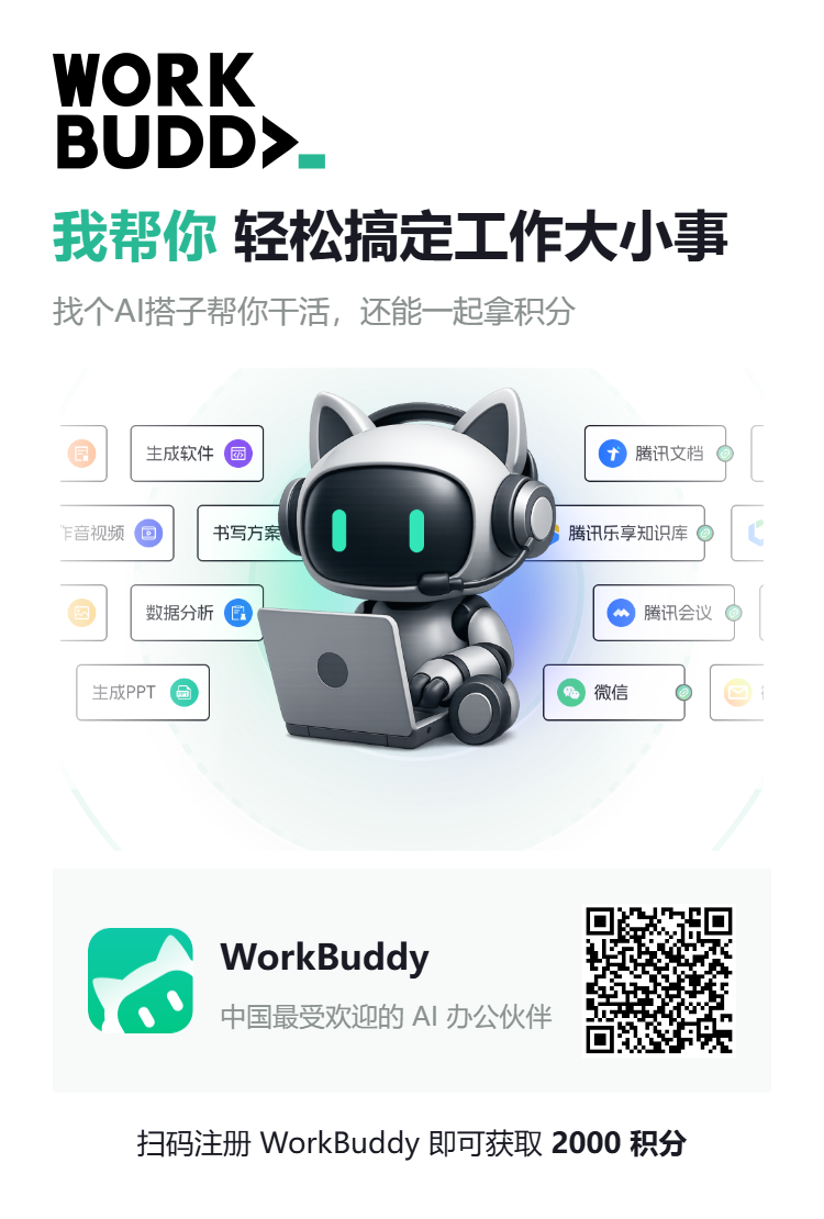 邀请海报