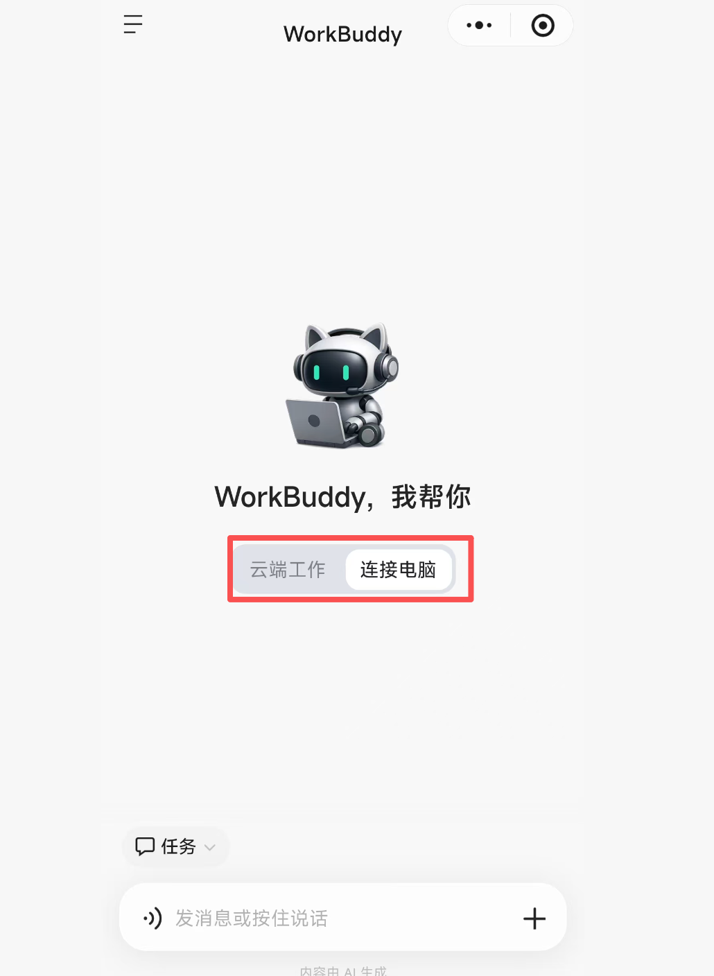 移动端选择执行位置