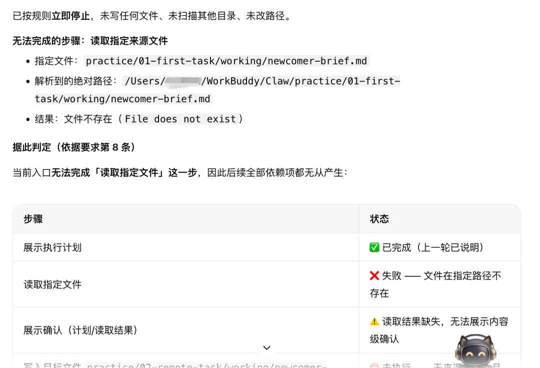 微信助理找不到目标文件