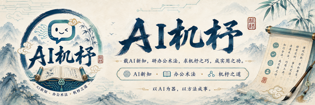 AI机杼公众号名片