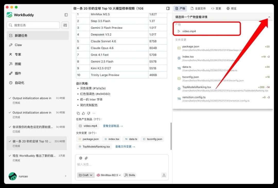 变更对比