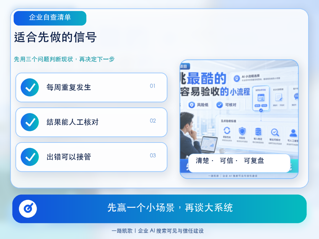 适合先做的信号