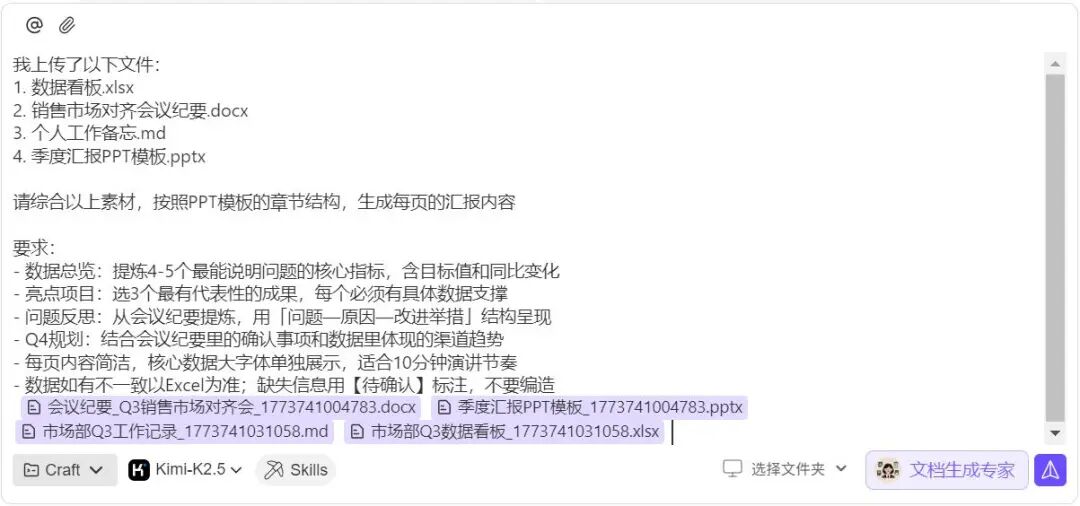 02-HR来源材料配图2