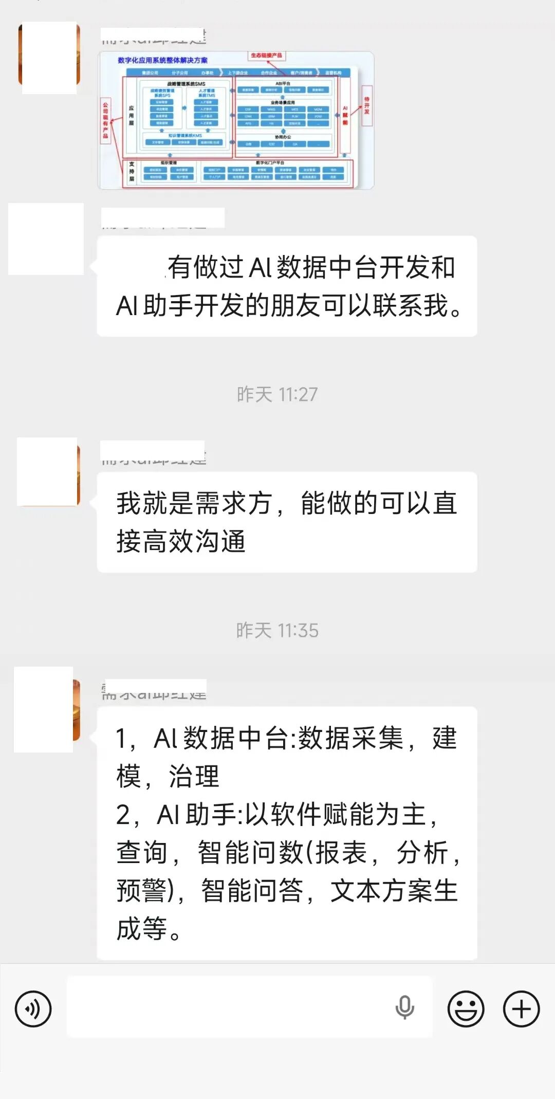 10-采购来源材料配图1