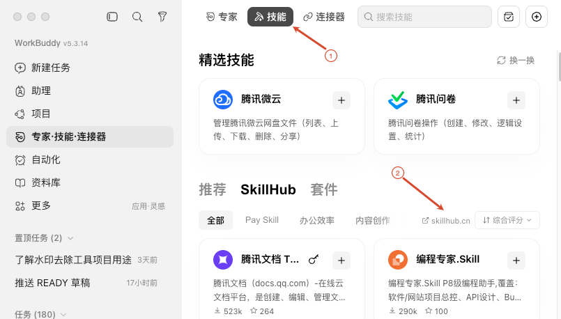 14-教师来源材料配图2