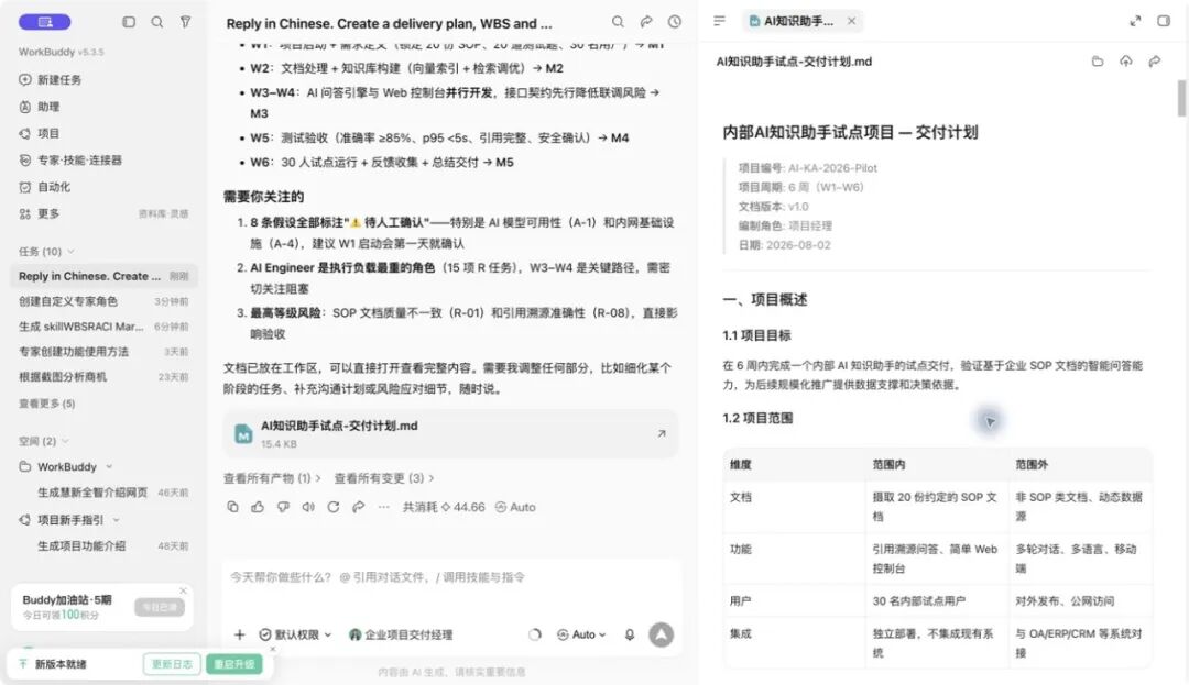 16-项目经理来源材料配图1