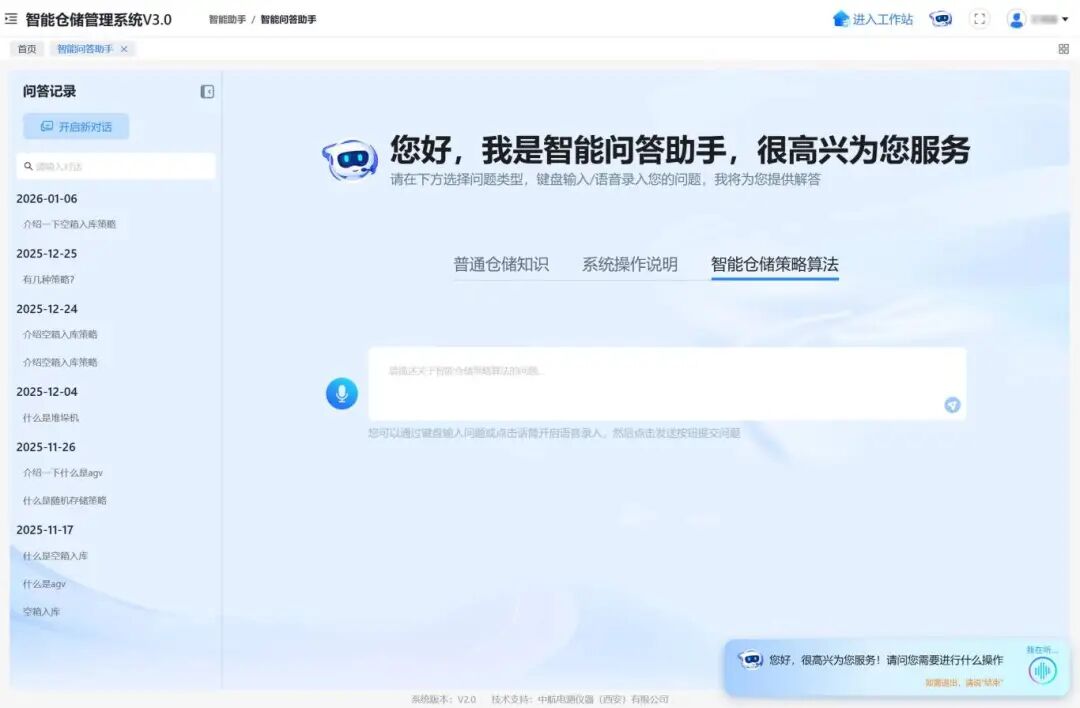 17-仓储物流来源材料配图1