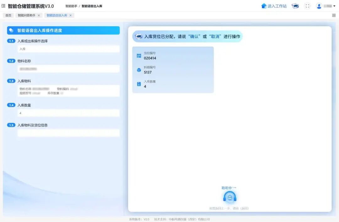 17-仓储物流来源材料配图2