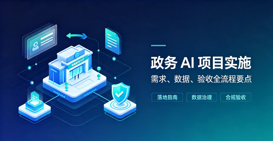 29-客户成功实施交付来源材料配图1