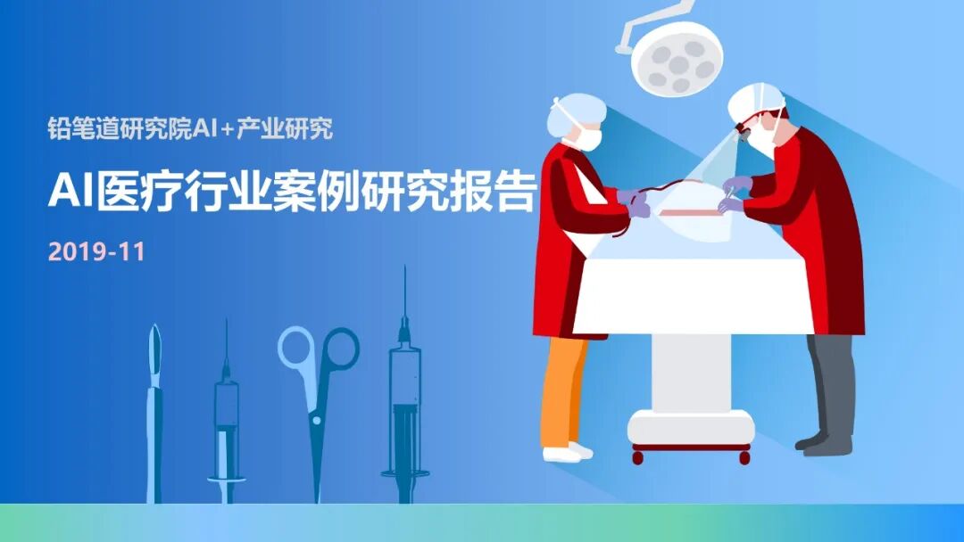 32-医疗医药来源材料配图1