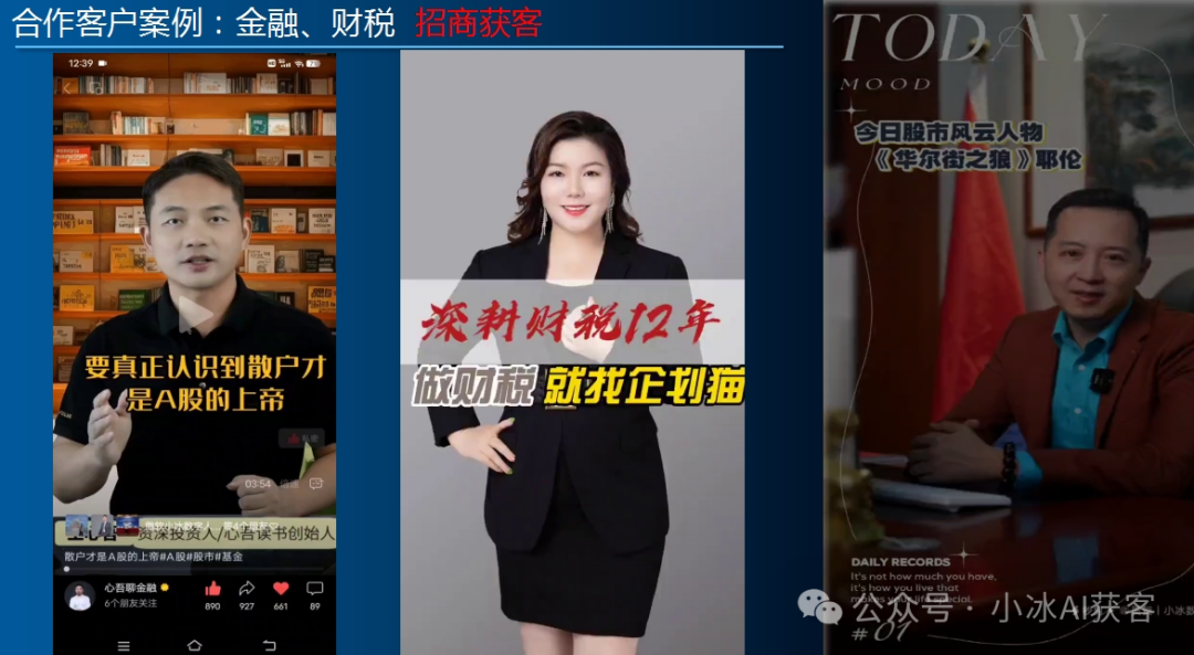 33-金融银行与投研来源材料配图2