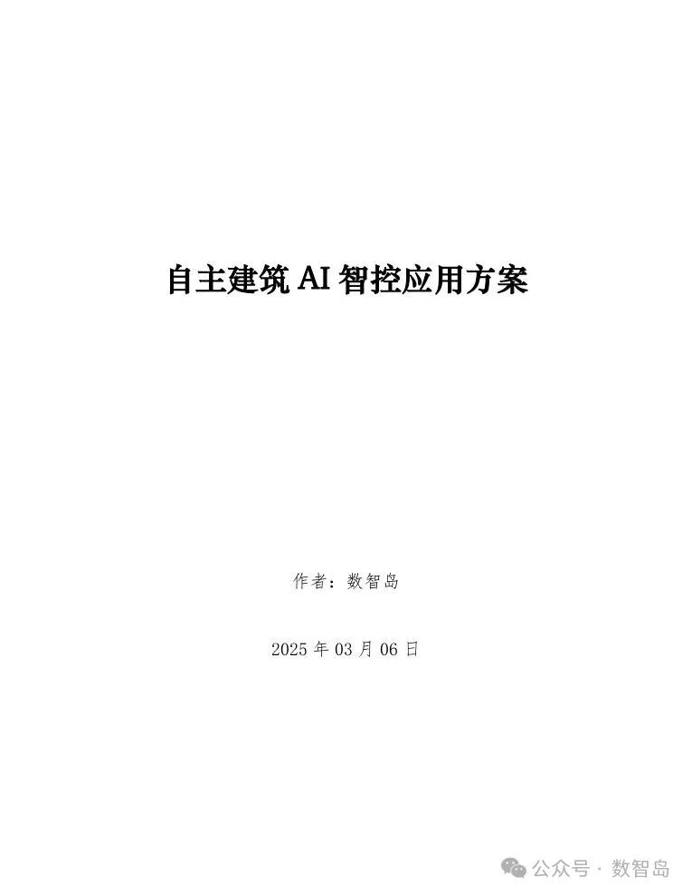 35-建筑工程与物业来源材料配图2