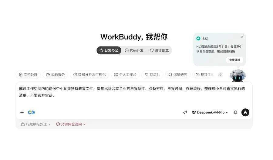 36-政务与公文来源材料配图1