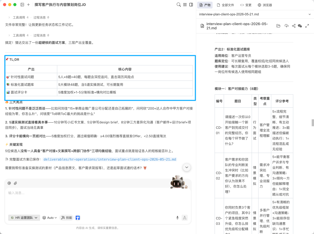 原材料中与面试题库沉淀相邻的配图